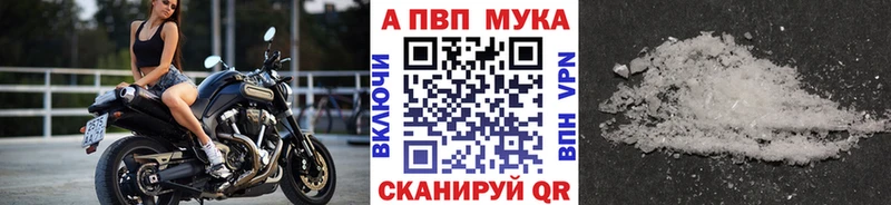 Купить закладки  Жигулёвск  А ПВП Соль 