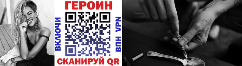 ГЕРОИН VHQ  Купить закладки  Жигулёвск 