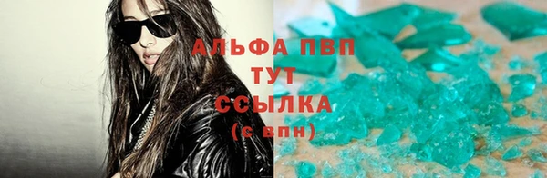 альфа пвп Зерноград