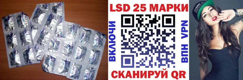 LSD-25 экстази ecstasy  Купить закладки  Жигулёвск 