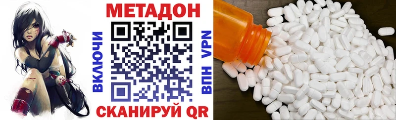 Купить  Жигулёвск  МЕТАДОН VHQ 